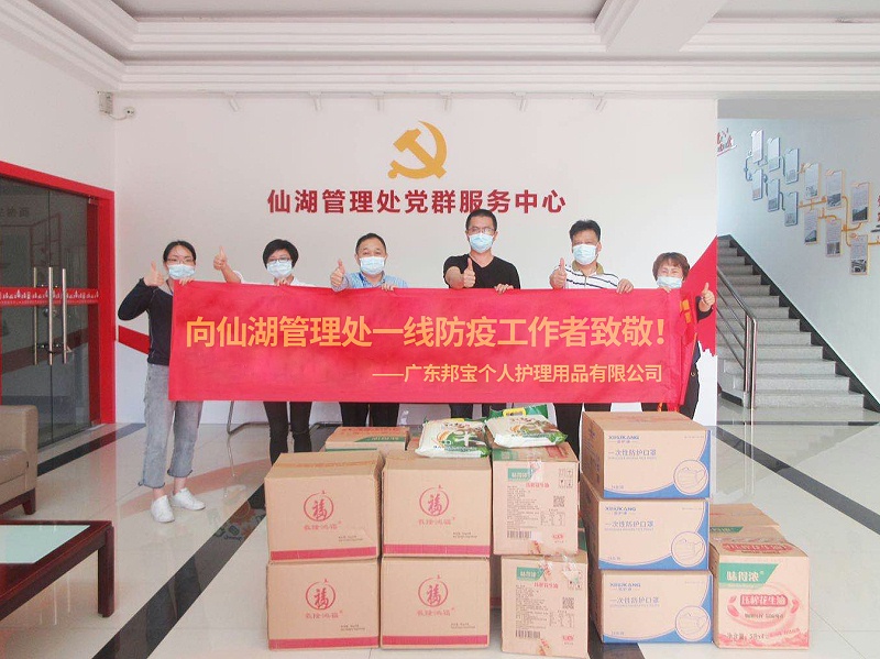 邦寶護理拉拉褲