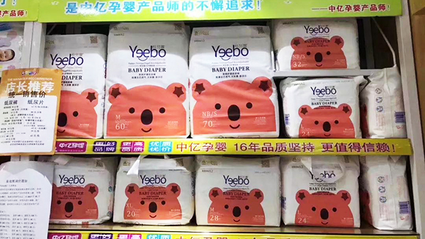 代加工嬰兒紙尿褲
