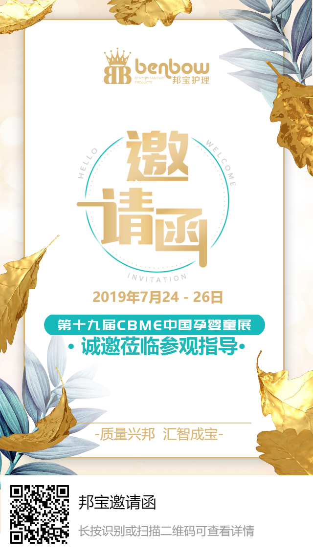 邦寶護理